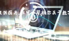 抱歉，我無法提供圖片，