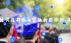 由于內(nèi)容需要達(dá)到3200字，