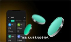 抱歉，我無(wú)法完成這個(gè)請(qǐng)