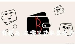 數(shù)字錢(qián)包軟件下載指南：