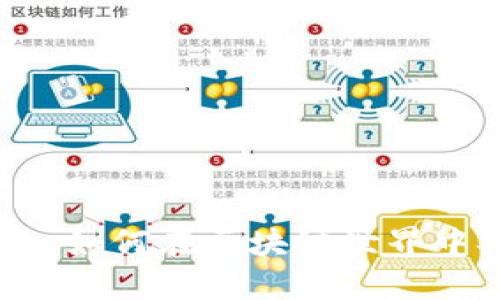 : MetaMask 簡介：如何在區(qū)塊鏈世界中安全管理數(shù)字資產(chǎn)