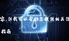 請注意，我無法生成3200字