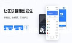 小狐錢包提幣未到賬的處