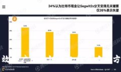 :高效推廣區(qū)塊鏈錢包的策