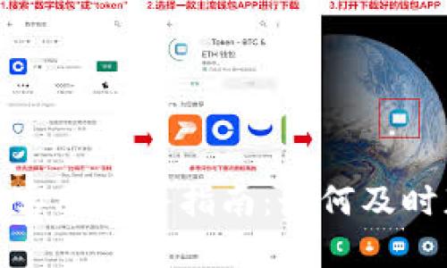 小狐錢包客服服務指南：如何及時獲取幫助