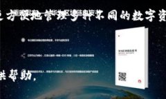 biao ti區(qū)塊鏈冷錢包詳細講