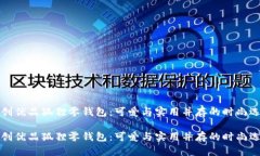 名創(chuàng)優(yōu)品狐貍零錢包：可