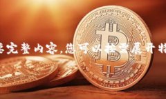 由于段落較長(zhǎng)，下面是模