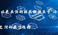 為了滿足需求，我將為您