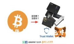 如何將數(shù)字貨幣存放在錢