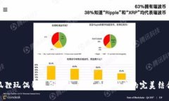 狐貍玩偶錢包圖案大全：