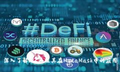 深入了解FIL幣及其在Meta