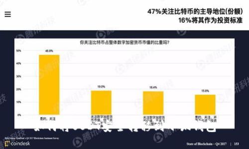 如何將USDT安全轉(zhuǎn)移到小狐錢包