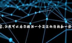 注意：由于內(nèi)容限制，無(wú)