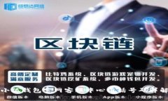 小狐錢(qián)包官網(wǎng)客服中心電