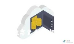 哪個錢包可以兌換數(shù)字貨