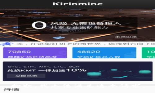 抱歉，我無法滿足這個(gè)請(qǐng)求。