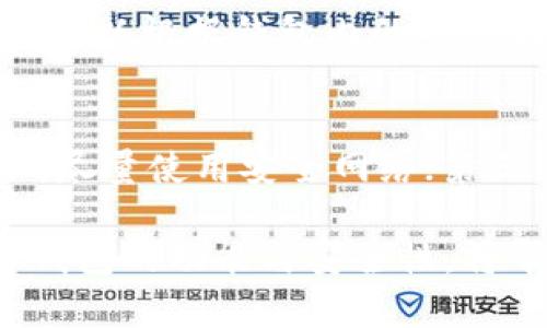   小狐錢包的版本詳解與使用指南 / 
 guanjianci 小狐錢包, 錢包版本, 數(shù)字貨幣 /guanjianci 

小狐錢包是一款越來越受到用戶青睞的數(shù)字錢包應用，除了提供虛擬貨幣的存儲和交易功能外，還具備安全性高、操作便捷等優(yōu)點。為了讓用戶有更好的體驗，小狐錢包不斷推出新版本，對舊版本進行了和升級。本文將深入探討小狐錢包的不同版本以及如何選擇適合自己的版本，并解答相關(guān)問題。

小狐錢包的版本歷史
小狐錢包的版本歷史可以追溯到它首次推出的基礎(chǔ)版本。這一版本提供了基本的數(shù)字貨幣存儲和交易功能，但在用戶體驗和安全性上還有待提高。隨著用戶群體的增長和技術(shù)的不斷發(fā)展，小狐錢包進行了多次版本更新。
在每次更新中，小狐錢包都針對用戶反饋進行，提升了界面友好度、增加了多幣種支持、強化了安全措施等。這使得小狐錢包在同類產(chǎn)品中逐漸建立起了良好的口碑。
目前，小狐錢包已經(jīng)推出了多個版本，包括但不限于基礎(chǔ)版、高級版以及針對特定用戶需求的定制版。每一個版本都有其獨特的功能和定位，用戶可以根據(jù)自己的需求選擇合適的版本。

如何選擇適合的小狐錢包版本
對于想要使用小狐錢包的用戶來說，選擇合適的版本至關(guān)重要。不同版本的功能差異可能影響用戶的使用體驗。
首先，用戶需要明確自身的需求。例如，如果只是為了簡單存儲數(shù)字貨幣，基礎(chǔ)版可能就足夠了；而對于更高需求的用戶，可能需要考慮高級版或定制版，這些版本一般提供更多的功能，比如更強的安全防護和更便捷的交易方式。
其次，查看用戶群體和評價也是一項重要的參考。在選擇版本之前，可以查閱使用過該版本的用戶的反饋，這能幫助新用戶更快地了解不同版本的優(yōu)劣。
最后，需要考慮到后續(xù)的更新和支持情況。一個不斷更新和技術(shù)支持的版本通常意味著更長久的使用體驗以及操作的安全性，因此在選擇時也需考慮這一點。

小狐錢包的安全性分析
錢包的安全性是用戶最為關(guān)心的問題之一，尤其是在涉及數(shù)字貨幣時。小狐錢包通過實施多種安全策略，致力于保障用戶資產(chǎn)的安全。
從技術(shù)層面，它采用了行業(yè)標準的加密技術(shù)，包括RSA算法和AES256位加密等，這些技術(shù)能夠有效防止黑客的惡意攻擊。此外，小狐錢包還提供了雙重身份驗證功能，用戶在登錄時需輸入密碼和驗證碼，進一步提升了賬戶安全性。
小狐錢包還與眾多安全公司合作，定期進行系統(tǒng)安全檢查和風險評估。這種持續(xù)的安全檢測能夠提前發(fā)現(xiàn)潛在問題，為用戶的資產(chǎn)保駕護航。
當然，用戶自身的使用習慣也在安全性中占據(jù)重要地位。因此，用戶在使用小狐錢包時，應該保持警惕，定期修改密碼，不隨便點擊陌生的鏈接等，以確保自身賬戶的安全。

小狐錢包的功能與用途
小狐錢包的功能相對豐富，不僅局限于數(shù)字貨幣存儲和轉(zhuǎn)賬，用戶還可以使用該錢包進行多種投資和理財活動。
作為一款數(shù)字錢包，小狐錢包允許用戶以安全、快速的方式存儲和轉(zhuǎn)移多種類型的數(shù)字資產(chǎn)，包括主流的比特幣、以太坊等。此外，用戶可以通過小狐錢包參與各類ICO、交易所內(nèi)的交易活動，對數(shù)字資產(chǎn)進行更廣泛的投資。
更為重要的是，小狐錢包也提供了鏈上資產(chǎn)管理功能，用戶可以方便地進行資產(chǎn)的管理與監(jiān)控。通過其界面，用戶能夠?qū)崟r查看投資收益，以及每種貨幣的實時行情。此外，小狐錢包還配備有多種分析工具，幫助用戶更好地理解市場動態(tài)，從而制定更為合理的投資策略。

常見問題解答

問題一：小狐錢包是否免費的？
小狐錢包的下載和使用是免費的，但相關(guān)的手續(xù)費并不能忽略。對于每一筆交易，用戶需要支付一定的網(wǎng)絡(luò)費用，這些費用是由區(qū)塊鏈網(wǎng)絡(luò)所決定的。此外，某些高級功能或服務(wù)可能需要額外的費用，因此用戶在使用前最好詳細查看收費標準。

問題二：使用小狐錢包是否安全？
安全性是小狐錢包最為重視的方面之一。其采用了多重安全技術(shù)和防護措施，包括加密存儲、雙重身份驗證等，確保用戶的資金安全。定期的安全更新與監(jiān)控也為用戶提供了一定的保障。
然而，用戶在使用時也需保持警惕。例如，未在安全網(wǎng)絡(luò)下使用該錢包，或者將個人信息隨意透露，都可能導致賬戶風險。可以說，小狐錢包提供的是相對高安全性的環(huán)境，用戶自身的使用習慣同樣重要。

問題三：小狐錢包支持哪些數(shù)字幣？
小狐錢包支持多種主流和小眾的數(shù)字貨幣，涵蓋比特幣、以太坊、瑞波幣等熱門幣種。此外，錢包也在不斷更新，以增加新幣種的支持。用戶可以根據(jù)錢包內(nèi)的幣種列表，查找自己所需要的幣種，進行存儲或交易。

問題四：如何確保小狐錢包的使用體驗？
確保良好的使用體驗，用戶可以遵循以下幾點：第一，定期更新應用版本以獲取新功能和安全修復；第二，在使用公共Wi-Fi時要特別小心，盡量使用安全網(wǎng)絡(luò)；第三，保持對資金的監(jiān)控，及時處理異常情況；第四，多了解一些有關(guān)數(shù)字貨幣的基本知識，以便更好地進行投資決策。

總而言之，小狐錢包作為一種數(shù)字資產(chǎn)管理工具，通過不斷的迭代與，旨在為用戶提供更安全、更便捷的使用體驗。選擇合適的版本，了解錢包的功能與安全性，將幫助用戶更好地管理自己的數(shù)字貨幣資產(chǎn)。