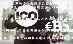   小狐錢包的版本詳解與使