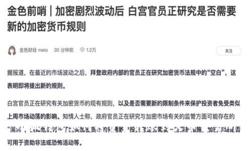 小狐錢包如何將資金轉賬到火幣交易所