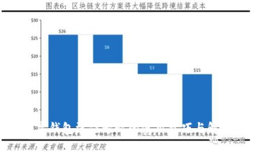 建行數(shù)字錢包沒信號時的使用技巧與解決方法