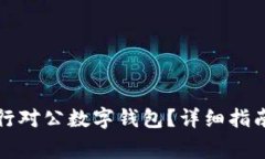 如何關(guān)閉招商銀行對(duì)公數(shù)