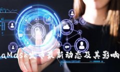 MetaMask發(fā)幣最新動態(tài)及其影