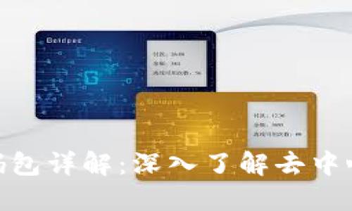 Metamask源碼包詳解：深入了解去中心化錢包的實(shí)現(xiàn)