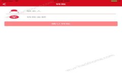 小狐錢包使用說明及高清