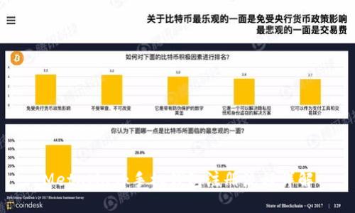 MetaMask手機(jī)錢(qián)包注冊(cè)流程詳解