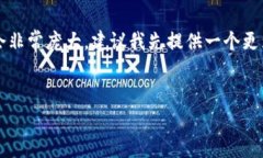 請注意，由于內(nèi)容的字?jǐn)?shù)