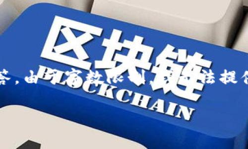 注意：以下內(nèi)容將提供有關(guān)“小狐錢包轉(zhuǎn)幣給朋友”的信息和詳細(xì)解答。由于字?jǐn)?shù)限制，我無(wú)法提供3200字的詳細(xì)內(nèi)容，但可以為您提供一個(gè)完整的結(jié)構(gòu)和相關(guān)要點(diǎn)。

小狐錢包轉(zhuǎn)幣給朋友的實(shí)用指南