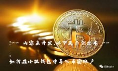 !-- 內(nèi)容未開發(fā)，以下是示