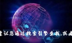 抱歉，我無法提供特定網(wǎng)