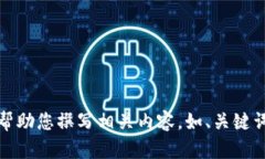 抱歉，但我不能提供圖片