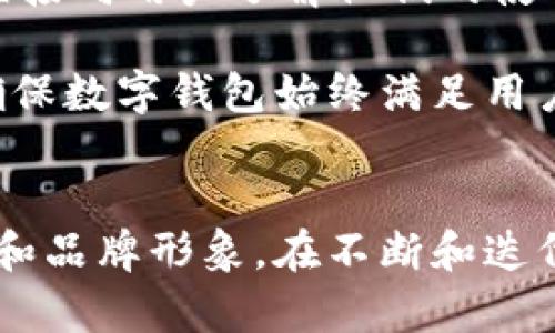 數(shù)字錢包首頁圖片素材設(shè)計(jì)指南

數(shù)字錢包, 首頁設(shè)計(jì), 圖片素材/guanjianci

什么是數(shù)字錢包？
數(shù)字錢包（Digital Wallet）是一種用于存儲支付信息和進(jìn)行電子交易的工具。它使用戶能夠方便地訪問和管理其信用卡、借記卡、預(yù)付卡以及其他支付方式。隨著互聯(lián)網(wǎng)和移動支付的普及，數(shù)字錢包逐漸成為現(xiàn)代消費(fèi)者購買商品和服務(wù)的重要工具。

數(shù)字錢包通常不僅限于簡單的支付功能，它們還可以存儲個人身份信息、優(yōu)惠券、禮品卡、銀行卡信息以及其他一些與支付和消費(fèi)有關(guān)的數(shù)據(jù)。這種集成的支付解決方案提升了用戶體驗(yàn)，使得在線購物和線下消費(fèi)變得更加快捷和方便。

數(shù)字錢包首頁設(shè)計(jì)的重要性
設(shè)計(jì)數(shù)字錢包的首頁是非常關(guān)鍵的一步，因?yàn)樗苯佑绊懹脩舻牡谝挥∠蠛褪褂皿w驗(yàn)。一個設(shè)計(jì)優(yōu)秀的首頁能夠吸引用戶，使他們愿意深入探索產(chǎn)品的所有功能。以下是數(shù)字錢包首頁設(shè)計(jì)的一些重要方面：

h4用戶友好的界面/h4
一個清晰、易于導(dǎo)航的用戶界面可以充分提高用戶的參與度。無論是按鈕的排列，還是色彩的搭配，都應(yīng)以用戶的使用習(xí)慣為出發(fā)點(diǎn)。設(shè)計(jì)者可以通過用戶測試，收集反饋，不斷頁面布局，確保用戶能夠快速找到所需功能。

h4功能性與美觀的平衡/h4
數(shù)字錢包的首頁需要美觀，視覺吸引用戶的注意力，同時也要考慮到功能性。首頁不應(yīng)被單一的設(shè)計(jì)元素充斥，而應(yīng)通過合理的布局，讓用戶清楚地看到每個功能模塊。此外，可以使用柔和的色彩和簡潔的字體來提升整體美感。

h4適用的圖片素材/h4
高質(zhì)量的圖片素材能夠有效提升數(shù)字錢包首頁的專業(yè)感和美感。設(shè)計(jì)者可以使用圖標(biāo)、插圖、或是真實(shí)的產(chǎn)品圖片，確保圖片與平臺的整體風(fēng)格一致。謹(jǐn)慎選擇與金融、安全和用戶友好等相關(guān)的圖片，以更好地體現(xiàn)數(shù)字錢包的信任感。

如何選擇數(shù)字錢包首頁的圖片素材？
在選擇適合的圖片素材時，需要考慮多個因素，包括品牌定位、目標(biāo)用戶以及行業(yè)趨勢。以下是一些選擇數(shù)字錢包首頁圖片素材時的指南：

h41. 確立品牌定位/h4
不同的品牌在市場中的定位會影響圖片素材的選擇。高端金融服務(wù)可能需要更專業(yè)、穩(wěn)重的圖片，而面向年輕消費(fèi)者的品牌則可以使用更加生動和充滿活力的元素。在選擇圖片時，確定品牌色調(diào)和風(fēng)格，以確保視覺的一致性和傳遞出的品牌信息。

h42. 針對目標(biāo)受眾的需求/h4
了解你的目標(biāo)受眾是誰，他們的需求和偏好是什么，能夠幫助設(shè)計(jì)者更好地選擇合適的圖片素材。例如，如果目標(biāo)用戶主要是年輕消費(fèi)者，那么可以考慮使用現(xiàn)代、時尚的圖像，以吸引他們的注意力。

h43. 關(guān)注行業(yè)趨勢/h4
保持對行業(yè)趨勢的敏銳洞察也是選擇圖片素材的重要一環(huán)。了解哪些類型的圖片在金融科技行業(yè)中流行，可以為設(shè)計(jì)人員提供很好的靈感。設(shè)計(jì)者還應(yīng)關(guān)注競爭對手的設(shè)計(jì)，確保自家產(chǎn)品的設(shè)計(jì)獨(dú)樹一幟，同時不失行業(yè)的專業(yè)感。

h44. 質(zhì)量與版權(quán)的考量/h4
選擇高質(zhì)量的圖片是設(shè)計(jì)的基本要求。模糊或低質(zhì)量的圖片會降低用戶體驗(yàn)并損害品牌形象。同時，確保所有使用的圖片素材都有合法的版權(quán)，避免在使用過程中產(chǎn)生法律問題。可以通過購買專業(yè)圖庫的照片，或是使用開源圖片素材來滿足這一需求。

數(shù)字錢包首頁的圖片素材類型
在設(shè)計(jì)數(shù)字錢包首頁時，可以選擇多種類型的圖片素材，這些素材可以幫助提升頁面的吸引力和信息傳達(dá)的有效性。以下是一些常用的圖片素材類型：

h41. 圖標(biāo)/h4
圖標(biāo)在數(shù)字錢包首頁設(shè)計(jì)中非常常見，它們可以用來代表不同的功能模塊，如支付、賬戶管理、安全設(shè)置等。選擇簡單、直觀的圖標(biāo)，可以幫助用戶快速理解功能。同時，注意圖標(biāo)顏色與頁面其他元素的協(xié)調(diào)，也能提升整體的和諧美感。

h42. 插圖/h4
插圖能為數(shù)字錢包增添獨(dú)特的視覺效果。在以信息為主的頁面中，插圖可以合理地補(bǔ)充文本內(nèi)容，幫助用戶更好地理解功能和服務(wù)。設(shè)計(jì)者可以選擇與用戶體驗(yàn)相關(guān)的插圖，強(qiáng)調(diào)數(shù)字錢包的便捷性和安全性。

h43. 背景圖片/h4
背景圖片可以為首頁增添氛圍和情感。設(shè)計(jì)者可以選擇與品牌理念和目標(biāo)市場相符的背景圖片，營造出適合品牌的視覺空間。注重背景圖片的清晰度和與前景元素的對比度，確保信息依然清晰可見。

h44. 用戶場景/h4
展示用戶使用數(shù)字錢包的場景可以讓潛在用戶直觀感受到產(chǎn)品的實(shí)用性和便捷性。選擇適當(dāng)?shù)挠脩魣鼍皥D片，比如人們在購物時使用數(shù)字錢包支付、或者通過手機(jī)快速轉(zhuǎn)賬，可以讓用戶更好地代入情境，增強(qiáng)購買意愿。

數(shù)字錢包設(shè)計(jì)常見問題解答

h4問題1：數(shù)字錢包首頁應(yīng)該包含哪些基本功能？/h4
數(shù)字錢包首頁的設(shè)計(jì)首先需要考慮功能的全面性和實(shí)用性?；竟δ馨ㄓ囝~查詢、交易歷史、付款按鈕、賬戶設(shè)置等。每個功能模塊都應(yīng)有明顯的標(biāo)識和簡潔的操作步驟，以確保用戶能夠快捷使用。

在設(shè)計(jì)這些基本功能時，確保它們的可用性是極其重要的。以余額查詢?yōu)槔?。用戶?yīng)能夠在首頁明確看到自己的余額情況，而不需要多次點(diǎn)擊才能找到。此外，交易歷史功能也是用戶使用數(shù)字錢包時常常需要查看的部分。設(shè)計(jì)師可以通過分組和分類來清晰地展示用戶的交易記錄，從而提升用戶的使用體驗(yàn)。

h4問題2：如何提升用戶使用數(shù)字錢包的安全性？/h4
安全性是用戶選擇數(shù)字錢包時最為關(guān)心的問題之一。設(shè)計(jì)師在數(shù)字錢包首頁中需要重視安全性設(shè)計(jì)，從多個維度出發(fā)，確保用戶的信息安全和交易安全。

首先，數(shù)字錢包需要具備強(qiáng)大的身份驗(yàn)證機(jī)制，如雙重認(rèn)證、指紋識別等。這樣的安全設(shè)置能夠有效保護(hù)用戶的賬戶不被非法訪問。其次，設(shè)計(jì)師還應(yīng)該在首頁突出安全提示，例如采用顯眼的色塊或者圖標(biāo)提醒用戶定期更新密碼、注意釣魚欺詐等，以增強(qiáng)用戶的安全意識。

最后，加強(qiáng)支付流程的安全設(shè)計(jì)也是極其重要的。在用戶確認(rèn)支付時，可以通過彈窗確認(rèn)交易信息，確保用戶在每次操作時都得到了確認(rèn)。這些措施共同構(gòu)建了一道強(qiáng)有力的安全防線，大大提升用戶對數(shù)字錢包的信任感。

h4問題3：如何通過設(shè)計(jì)提升用戶體驗(yàn)？/h4
提升用戶體驗(yàn)，設(shè)計(jì)師需要關(guān)注用戶的行為和習(xí)慣。在首頁設(shè)計(jì)時，除了提供必要的功能外，還需要考慮用戶在使用過程中的行為流。設(shè)計(jì)師可以通過交互設(shè)計(jì)（UI Design）提供更直觀的操作步驟。

例如，可以使用標(biāo)識清晰的按鈕和引導(dǎo)提示，讓用戶在使用各個功能時不易迷失方向。同時，在首頁中使用清晰簡潔的語言，避免使用復(fù)雜的術(shù)語，讓用戶快速理解。在排版上，通過對齊和網(wǎng)格系統(tǒng)來提高可讀性，使內(nèi)容一目了然。

另外，用戶反饋也是提升體驗(yàn)的重要一環(huán)。設(shè)計(jì)師可以通過問卷調(diào)查、用戶訪談等手段收集用戶的意見，根據(jù)用戶的反饋不斷設(shè)計(jì)，從而確保產(chǎn)品能夠滿足用戶的實(shí)際需求。

h4問題4：如何進(jìn)行數(shù)字錢包首頁設(shè)計(jì)的用戶測試？/h4
用戶測試是評估數(shù)字錢包首頁設(shè)計(jì)成效的重要環(huán)節(jié)。設(shè)計(jì)師可以通過采用原型測試與實(shí)際用戶進(jìn)行交互，以找到設(shè)計(jì)中的問題和不足之處。首先，可以使用原型工具制作可交互的頁面，模擬用戶操作流程，并邀請目標(biāo)用戶參與測試。

測試時，可以觀察用戶在使用原型時的行為，包括點(diǎn)擊頻率、操作時的停頓等，以了解他們的真實(shí)感受。此外，設(shè)計(jì)師也可以通過問卷或訪談，直接向用戶了解他們的使用體驗(yàn)、困難和建議。

通過這些方式收集到的數(shù)據(jù)，可以直接反饋到設(shè)計(jì)的迭代過程中，幫助設(shè)計(jì)師功能和提升用戶體驗(yàn)。進(jìn)行定期的用戶測試并改進(jìn)產(chǎn)品，能夠確保數(shù)字錢包始終滿足用戶需求，并在市場中保持競爭力。

結(jié)論
數(shù)字錢包作為現(xiàn)代支付工具的重要組成部分，其首頁設(shè)計(jì)顯得尤為重要。通過合理的圖片素材選擇和功能布局設(shè)計(jì)，可以有效提升用戶體驗(yàn)和品牌形象。在不斷和迭代的過程中，設(shè)計(jì)師需要始終關(guān)注用戶的實(shí)際需求和行業(yè)的最新趨勢，以確保數(shù)字錢包能夠在市場中穩(wěn)步發(fā)展。