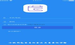 小狐錢包簽名的含義與重