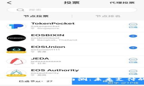 深度分析數(shù)字錢包內(nèi)測：未來支付的變革