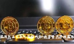 小狐錢包正式加入馬蹄網(wǎng)