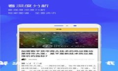 如何解決Metamask下載問題？