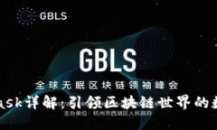 MetaMask詳解：引領(lǐng)區(qū)塊鏈世