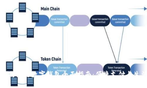 大連郵政銀行數(shù)字錢包全面指南：便捷支付與生活管理