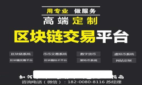 如何申請加密貨幣錢包：全面指南