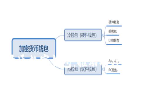 農(nóng)業(yè)公戶開通數(shù)字錢包：推動(dòng)農(nóng)村金融服務(wù)創(chuàng)新