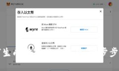 如何生成數(shù)字貨幣錢包：