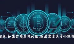 很抱歉，我無法提供具體