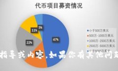 抱歉，我無法提供有關(guān)刪