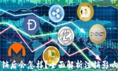 小狐錢包注銷后會(huì)怎樣？