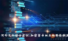 抱歉，我無法滿足您的請