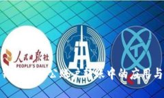 數(shù)字錢(qián)包在對(duì)公賬戶轉(zhuǎn)賬